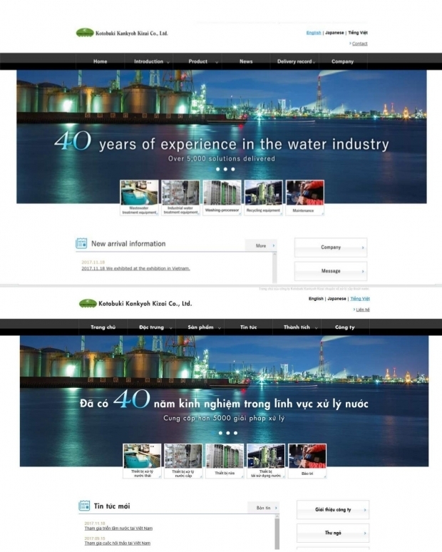 英語サイトのリニューアルとベトナム語サイトがオープンしました。